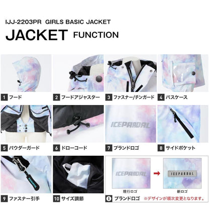 [15~19カラー][予約 早期特典付き]  スノーボードウェア キッズ ジュニア スキーウェア 上下セット 中綿入り 撥水 防寒 15cmサイズ調整可 26-27モデル ICEPARDAL/アイスパーダル IJS-889PR