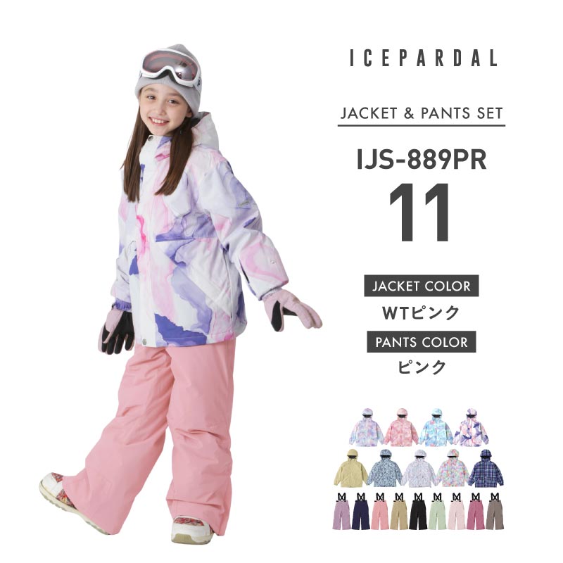 [1~14カラー] スノーボードウェア キッズ ジュニア スキーウェア 上下セット 中綿入り 撥水 防寒 15cmサイズ調整可 25-26モデル ICEPARDAL/アイスパーダル IJS-889PR