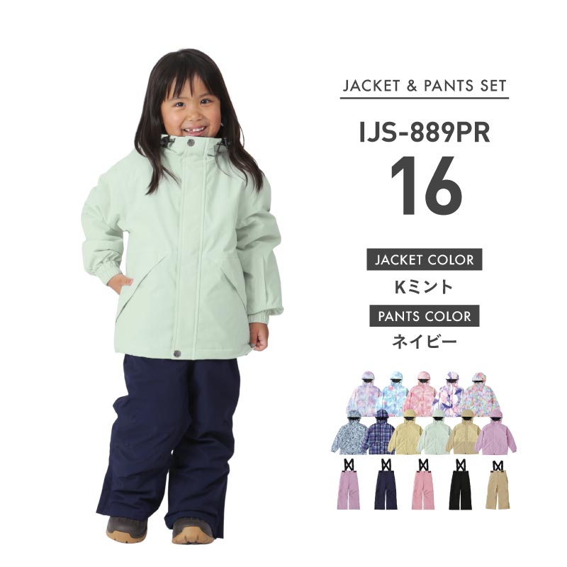 [15~19カラー][予約 早期特典付き]  スノーボードウェア キッズ ジュニア スキーウェア 上下セット 中綿入り 撥水 防寒 15cmサイズ調整可 26-27モデル ICEPARDAL/アイスパーダル IJS-889PR