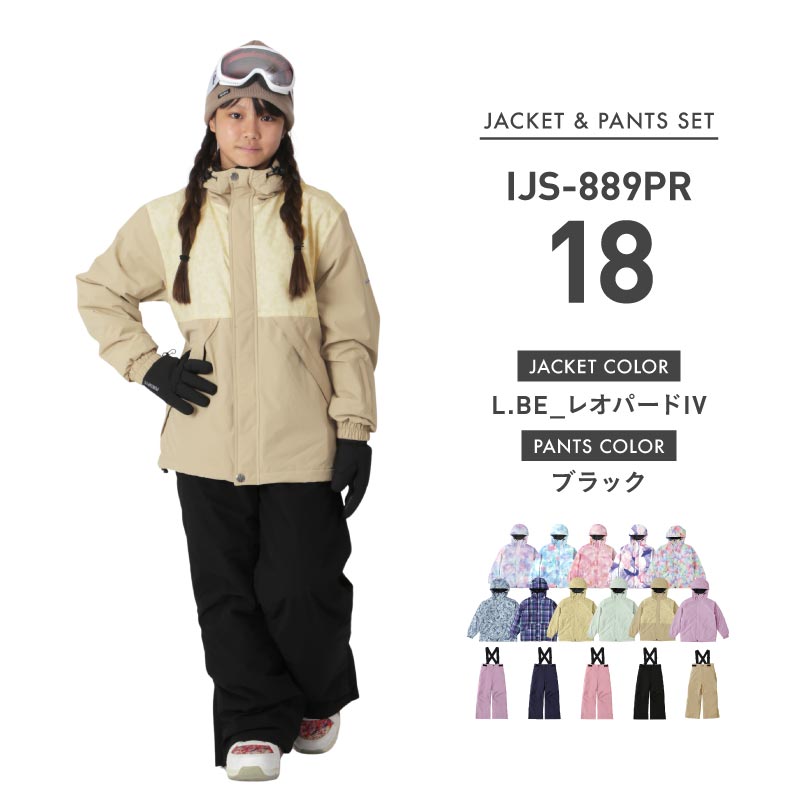 [15~19カラー][予約 早期特典付き]  スノーボードウェア キッズ ジュニア スキーウェア 上下セット 中綿入り 撥水 防寒 15cmサイズ調整可 26-27モデル ICEPARDAL/アイスパーダル IJS-889PR