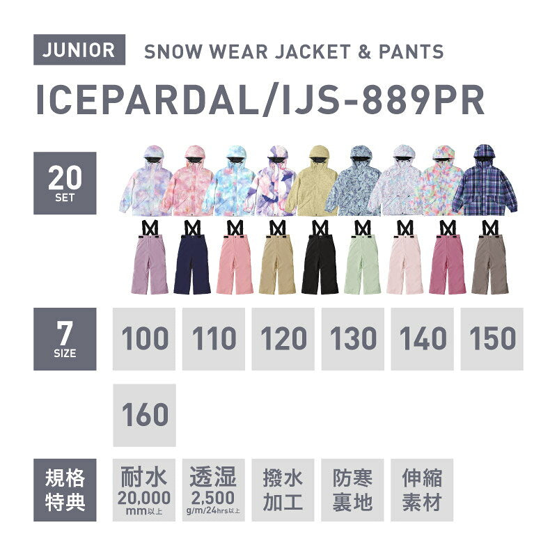 15~20カラー]スノーボードウェア キッズ ジュニア スキーウェア 上下