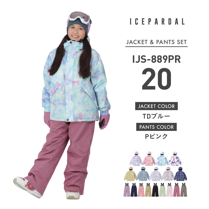 [15~20カラー]スノーボードウェア キッズ ジュニア スキーウェア 上下セット 中綿入り 撥水 防寒 15cmサイズ調整可 25-26モデル ICEPARDAL/アイスパーダル IJS-889PR