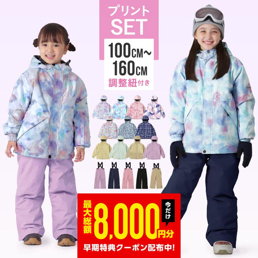 [1~14カラー][予約 早期特典付き]  スノーボードウェア キッズ ジュニア スキーウェア 上下セット 中綿入り 撥水 防寒 15cmサイズ調整可 26-27モデル ICEPARDAL/アイスパーダル IJS-889PR