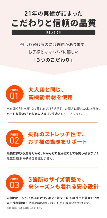 [1~14カラー][予約 早期特典付き]  スノーボードウェア キッズ ジュニア スキーウェア 上下セット 中綿入り 撥水 防寒 15cmサイズ調整可 26-27モデル ICEPARDAL/アイスパーダル IJS-889PR