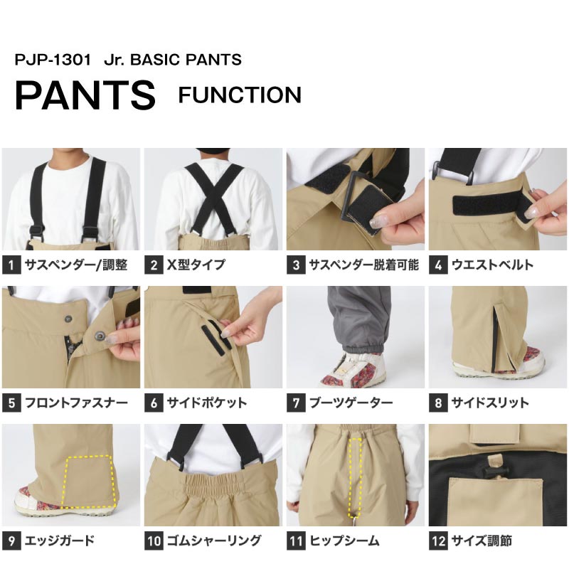 [15~21カラー] [予約 早期特典付き] スノーボードウェア キッズ ジュニア スキーウェア 上下セット 15cmサイズ調整可 中綿入り 撥水 防寒 26-27モデル PONTAPES/ポンタぺス PJS-110MJ
