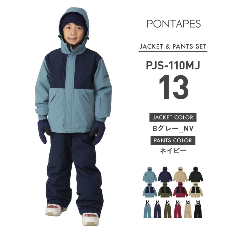 Raglan color scheme Top and bottom set Snowboard wear Junior 100 110 120 130 140 150 cm PONJR-109 