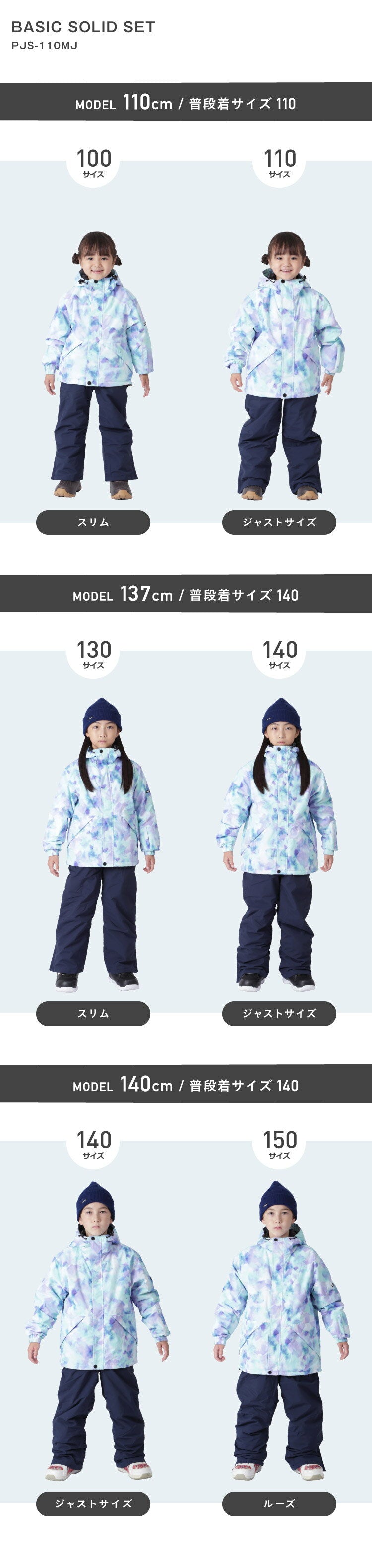 Raglan color scheme Top and bottom set Snowboard wear Junior 100 110 120 130 140 150 cm PONJR-109 