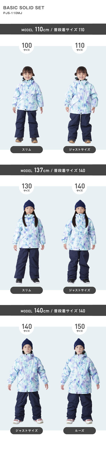 Raglan color scheme Top and bottom set Snowboard wear Junior 100 110 120 130 140 150 cm PONJR-109 
