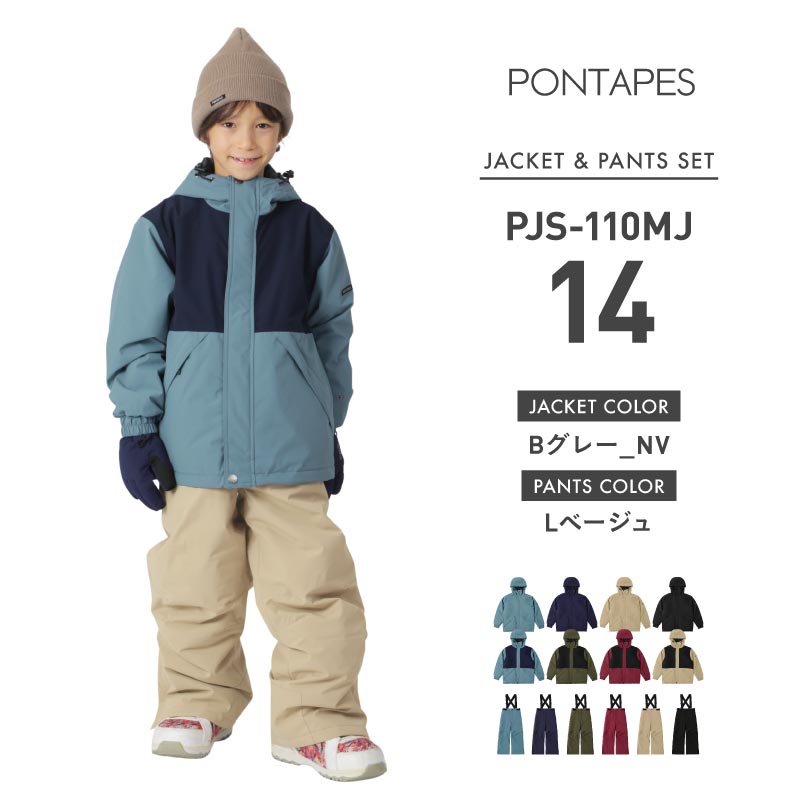 Raglan color scheme Top and bottom set Snowboard wear Junior 100 110 120 130 140 150 cm PONJR-109 