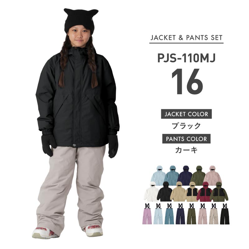 [15~21カラー] [予約 早期特典付き] スノーボードウェア キッズ ジュニア スキーウェア 上下セット 15cmサイズ調整可 中綿入り 撥水 防寒 26-27モデル PONTAPES/ポンタぺス PJS-110MJ