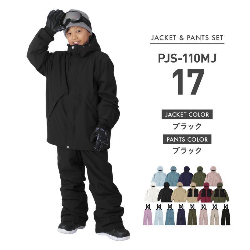 [15~21カラー] [予約 早期特典付き] スノーボードウェア キッズ ジュニア スキーウェア 上下セット 15cmサイズ調整可 中綿入り 撥水 防寒 26-27モデル PONTAPES/ポンタぺス PJS-110MJ