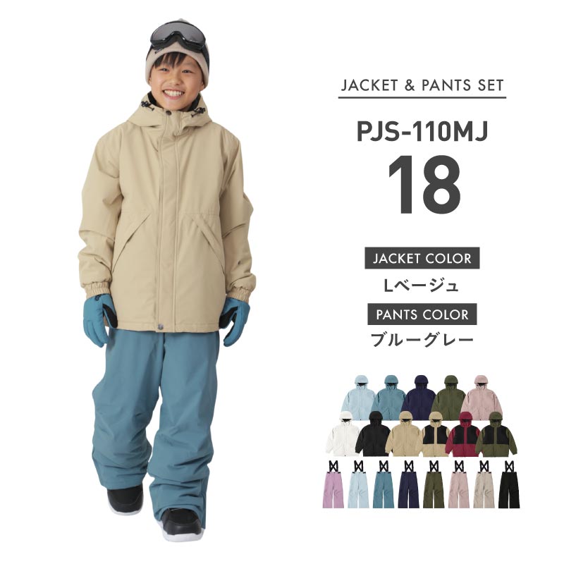 [15~21カラー] [予約 早期特典付き] スノーボードウェア キッズ ジュニア スキーウェア 上下セット 15cmサイズ調整可 中綿入り 撥水 防寒 26-27モデル PONTAPES/ポンタぺス PJS-110MJ