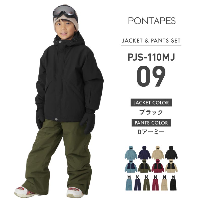 1~14カラー]100~160サイズ スノーボードウェア 上下セット キッズ