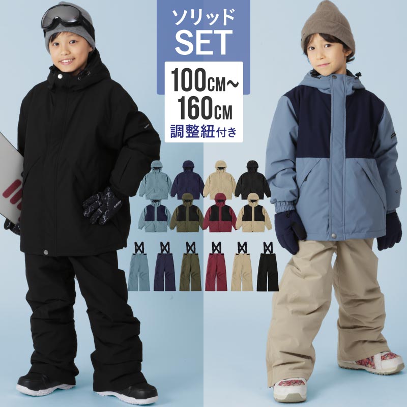 Raglan color scheme Top and bottom set Snowboard wear Junior 100 110 120 130 140 150 cm PONJR-109 