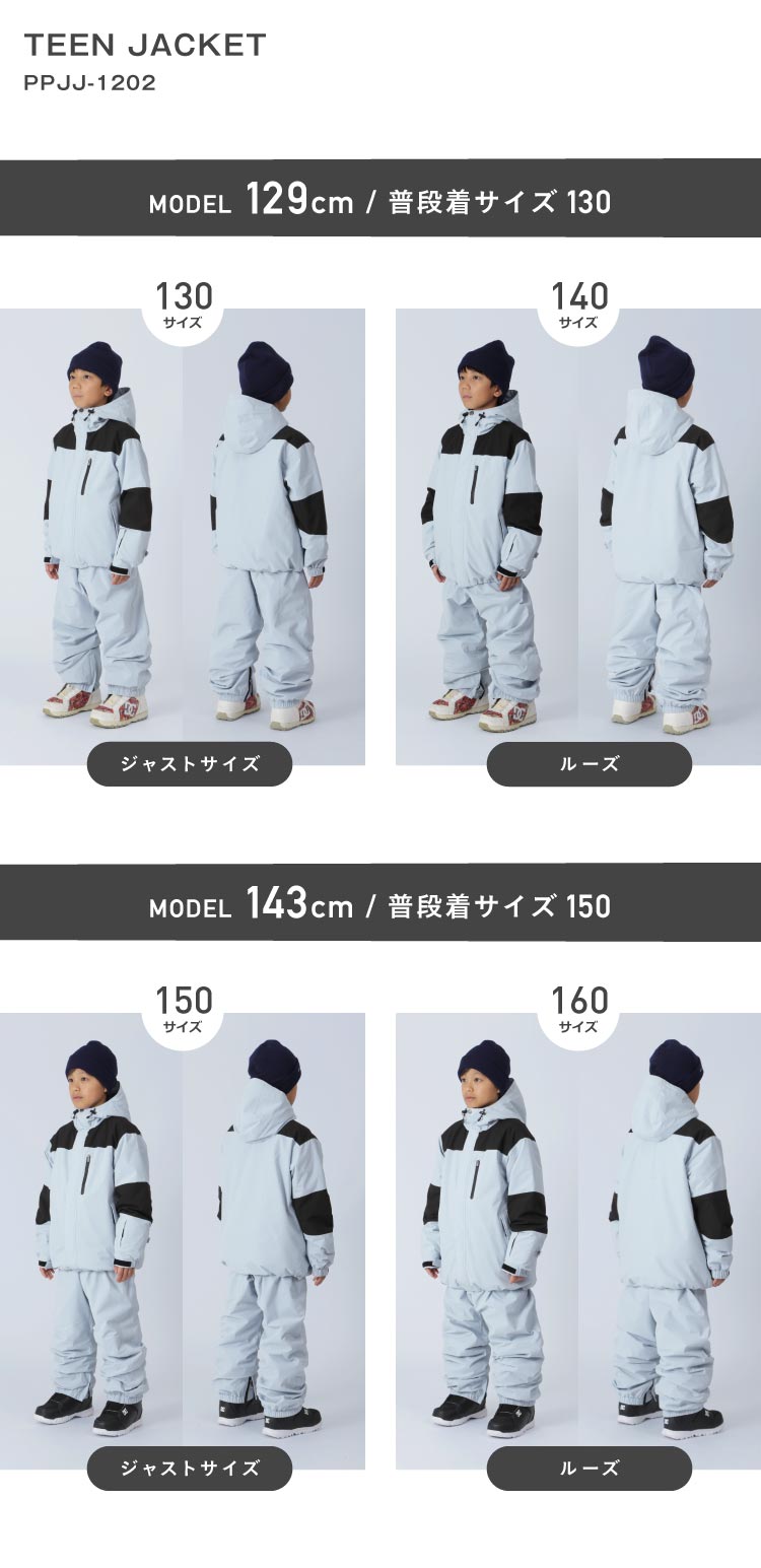 スノーボードウェア キッズ ジャケット単品 ジュニア スキーウェア 中綿入り 撥水 防寒 15cmサイズ調整可 25-26モデル PONTAPES/ポンタぺス PPJJ-1202