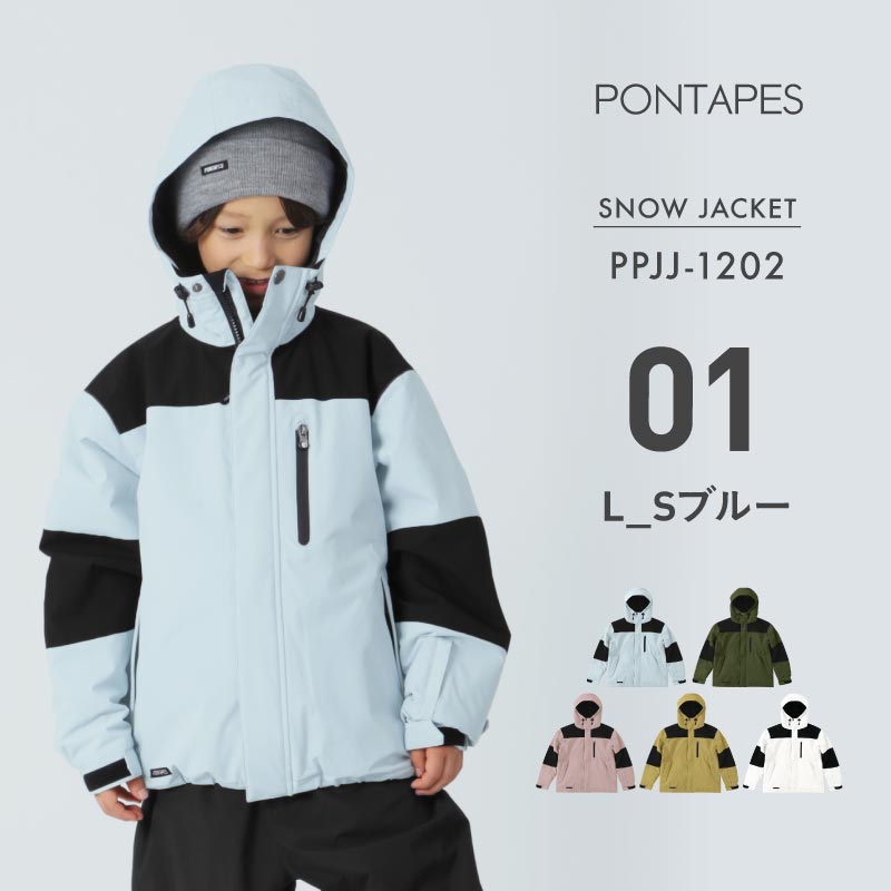 スノーボードウェア キッズ ジャケット単品 ジュニア スキーウェア 中綿入り 撥水 防寒 15cmサイズ調整可 25-26モデル PONTAPES/ポンタぺス PPJJ-1202