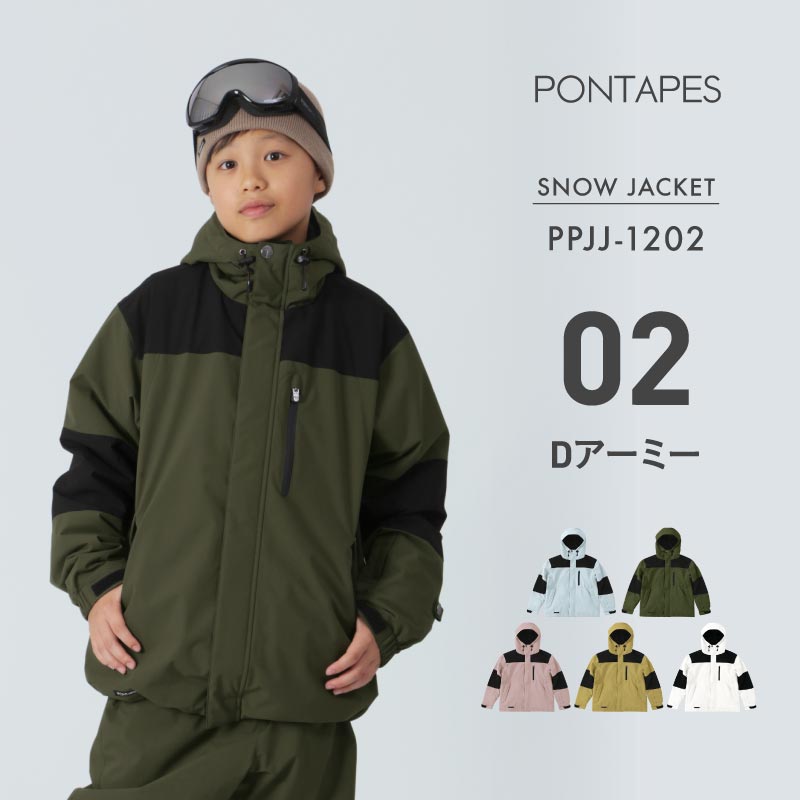 スノーボードウェア キッズ ジャケット単品 ジュニア スキーウェア 中綿入り 撥水 防寒 15cmサイズ調整可 25-26モデル PONTAPES/ポンタぺス PPJJ-1202