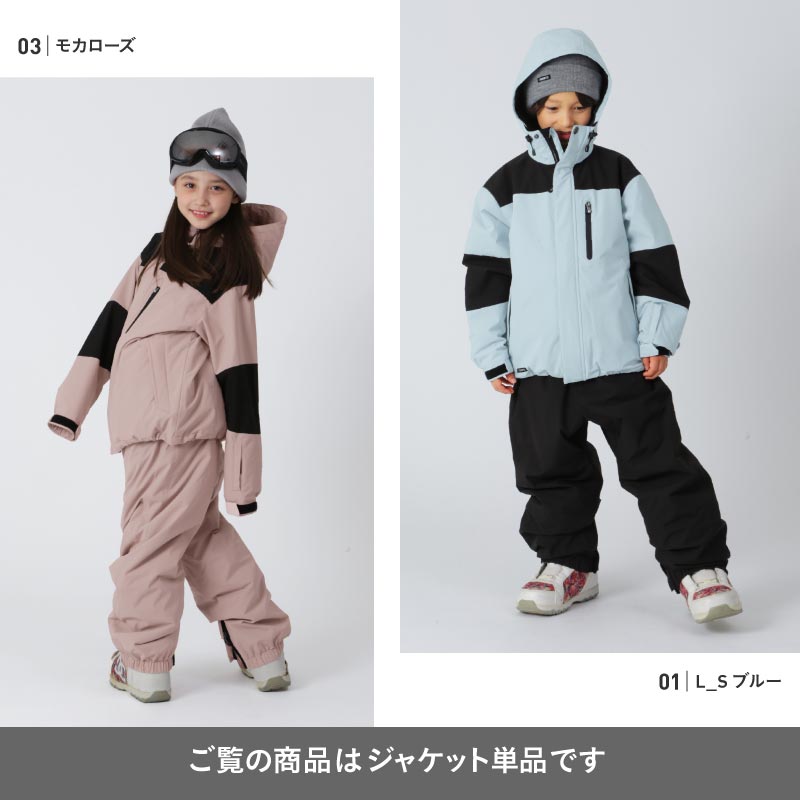 スノーボードウェア キッズ ジャケット単品 ジュニア スキーウェア 中綿入り 撥水 防寒 15cmサイズ調整可 25-26モデル PONTAPES/ポンタぺス PPJJ-1202