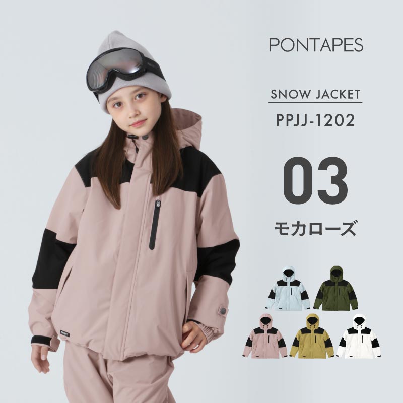 スノーボードウェア キッズ ジャケット単品 ジュニア スキーウェア 中綿入り 撥水 防寒 15cmサイズ調整可 25-26モデル PONTAPES/ポンタぺス PPJJ-1202