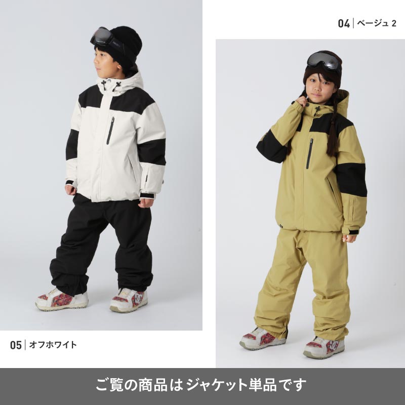 スノーボードウェア キッズ ジャケット単品 ジュニア スキーウェア 中綿入り 撥水 防寒 15cmサイズ調整可 25-26モデル PONTAPES/ポンタぺス PPJJ-1202
