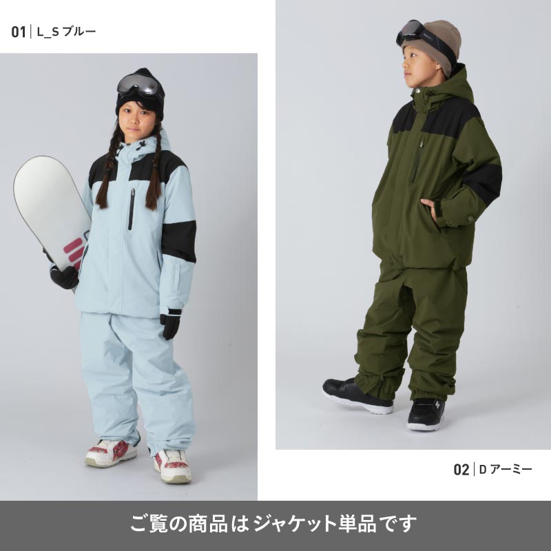 スノーボードウェア キッズ ジャケット単品 ジュニア スキーウェア 中綿入り 撥水 防寒 15cmサイズ調整可 25-26モデル PONTAPES/ポンタぺス PPJJ-1202