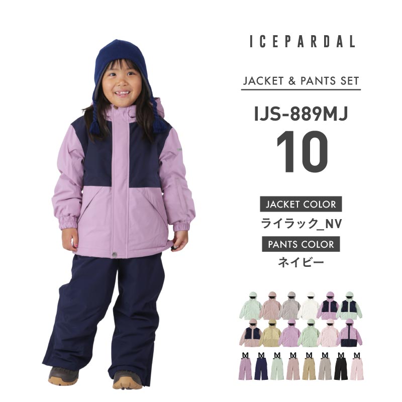 [1~14カラー]スノーボードウェア キッズ 上下セット ジュニア スキーウェア 中綿入り 撥水 防寒 15cmサイズ調整可 25-26モデル ICEPARDAL/アイスパーダル IJS-889MJ