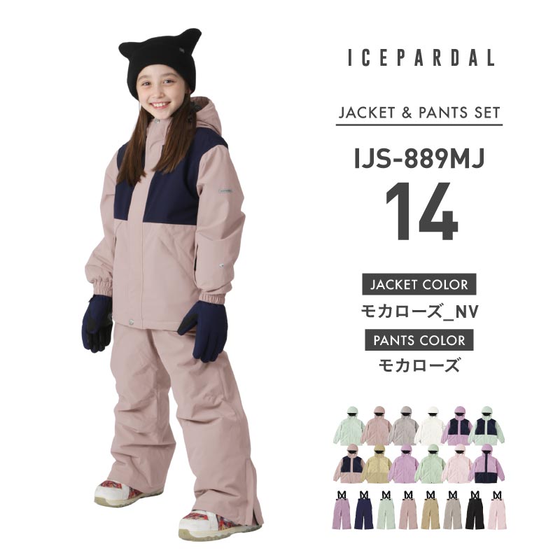 [1~14カラー]スノーボードウェア キッズ 上下セット ジュニア スキーウェア 中綿入り 撥水 防寒 15cmサイズ調整可 25-26モデル ICEPARDAL/アイスパーダル IJS-889MJ