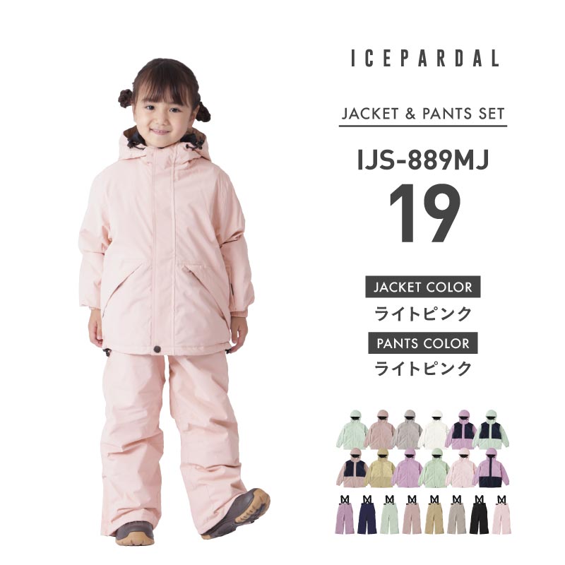 [15~20カラー] スノーボードウェア キッズ ジュニア スキーウェア 上下セット 15cmサイズ調整可 中綿入り 撥水 防寒 25-26モデル ICEPARDAL/アイスパーダル IJS-889MJ