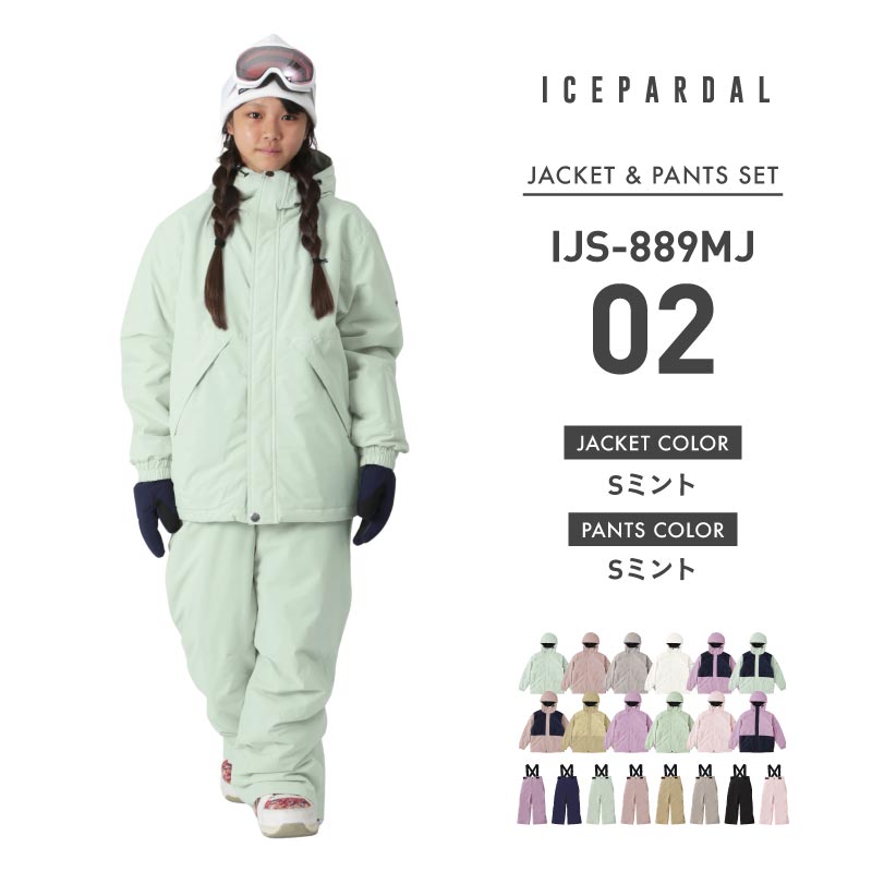 1~14カラー]スノーボードウェア キッズ 上下セット ジュニア スキー