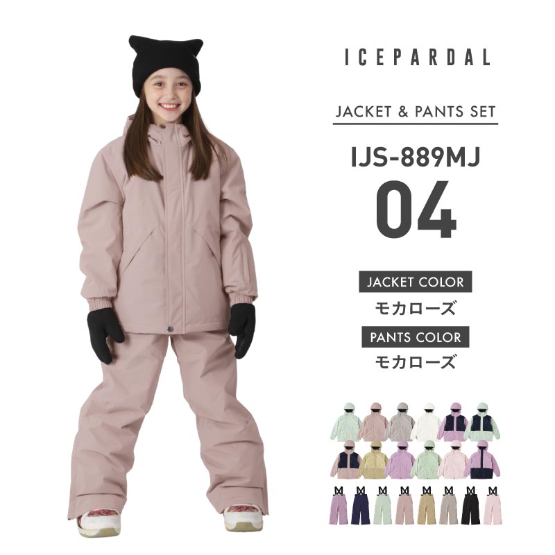 [1~14カラー]スノーボードウェア キッズ 上下セット ジュニア スキーウェア 中綿入り 撥水 防寒 15cmサイズ調整可 25-26モデル ICEPARDAL/アイスパーダル IJS-889MJ