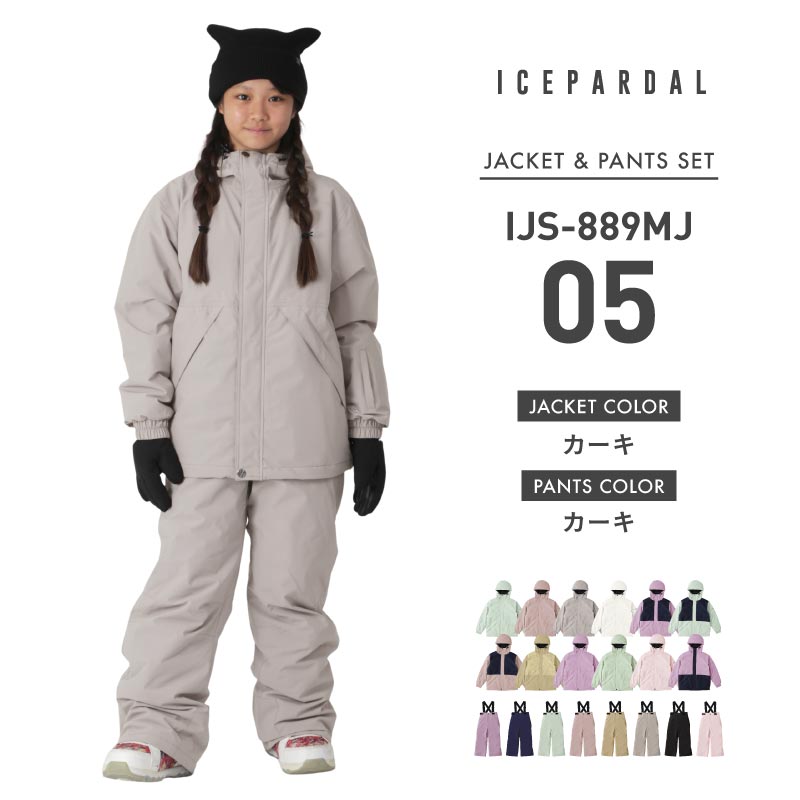 [1~14カラー]スノーボードウェア キッズ 上下セット ジュニア スキーウェア 中綿入り 撥水 防寒 15cmサイズ調整可 25-26モデル ICEPARDAL/アイスパーダル IJS-889MJ