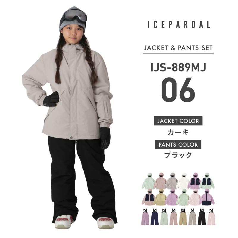 [1~14カラー]スノーボードウェア キッズ 上下セット ジュニア スキーウェア 中綿入り 撥水 防寒 15cmサイズ調整可 25-26モデル ICEPARDAL/アイスパーダル IJS-889MJ