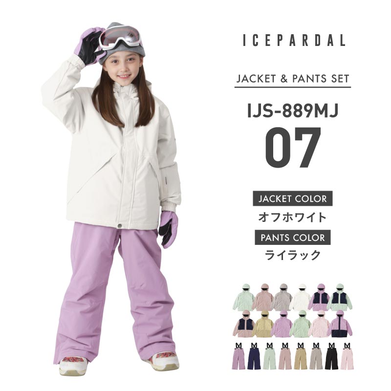 [1~14カラー]スノーボードウェア キッズ 上下セット ジュニア スキーウェア 中綿入り 撥水 防寒 15cmサイズ調整可 25-26モデル ICEPARDAL/アイスパーダル IJS-889MJ