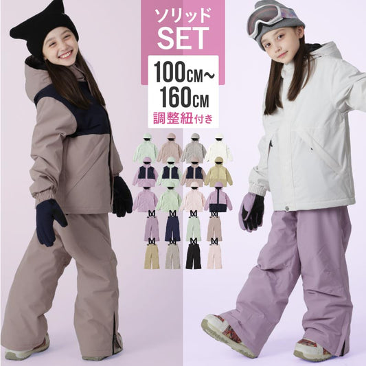 [15~20カラー] スノーボードウェア キッズ ジュニア スキーウェア 上下セット 15cmサイズ調整可 中綿入り 撥水 防寒 25-26モデル ICEPARDAL/アイスパーダル IJS-889MJ