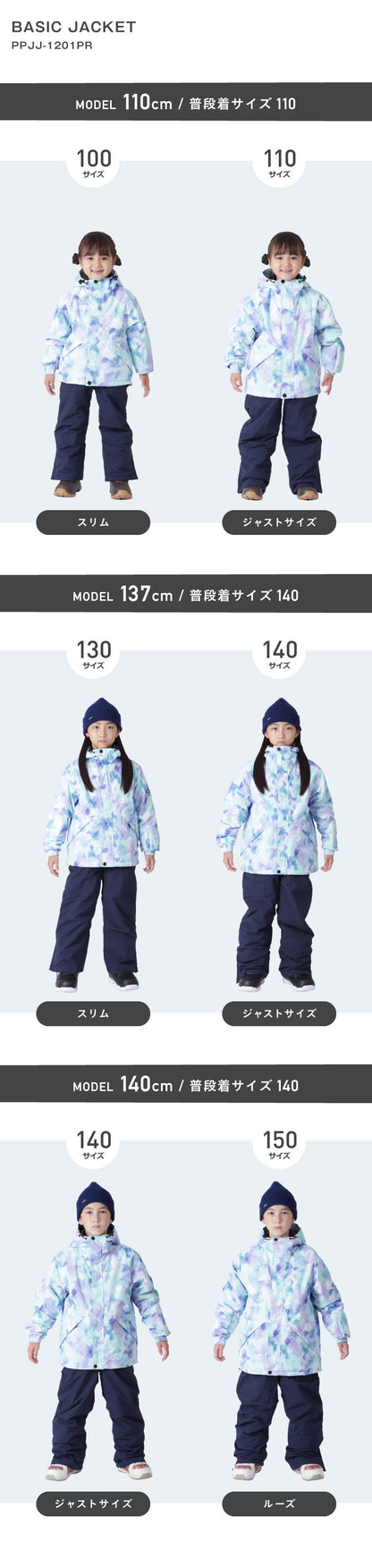 発送開始[1~14カラー] スノーボードウェア キッズ ジャケット単品 ジュニア スキーウェア 中綿入り 撥水 防寒 15cmサイズ調整可 25-26モデル PONTAPES/ポンタぺス PPJJ-1201PR