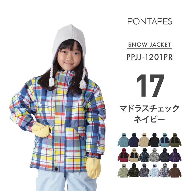 発送開始[15~18カラー]  100~160サイズ スノーボードウェア ジャケット単品 キッズ ジュニア スキージャケット 中綿入り 撥水 防寒 15cmサイズ調整可 25-26モデル PONTAPES/ポンタぺス PPJJ-1201PR