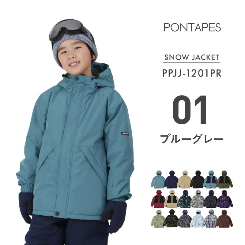 発送開始[1~14カラー] スノーボードウェア キッズ ジャケット単品 ジュニア スキーウェア 中綿入り 撥水 防寒 15cmサイズ調整可 25-26モデル PONTAPES/ポンタぺス PPJJ-1201PR