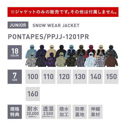 発送開始[1~14カラー] スノーボードウェア キッズ ジャケット単品 ジュニア スキーウェア 中綿入り 撥水 防寒 15cmサイズ調整可 25-26モデル PONTAPES/ポンタぺス PPJJ-1201PR