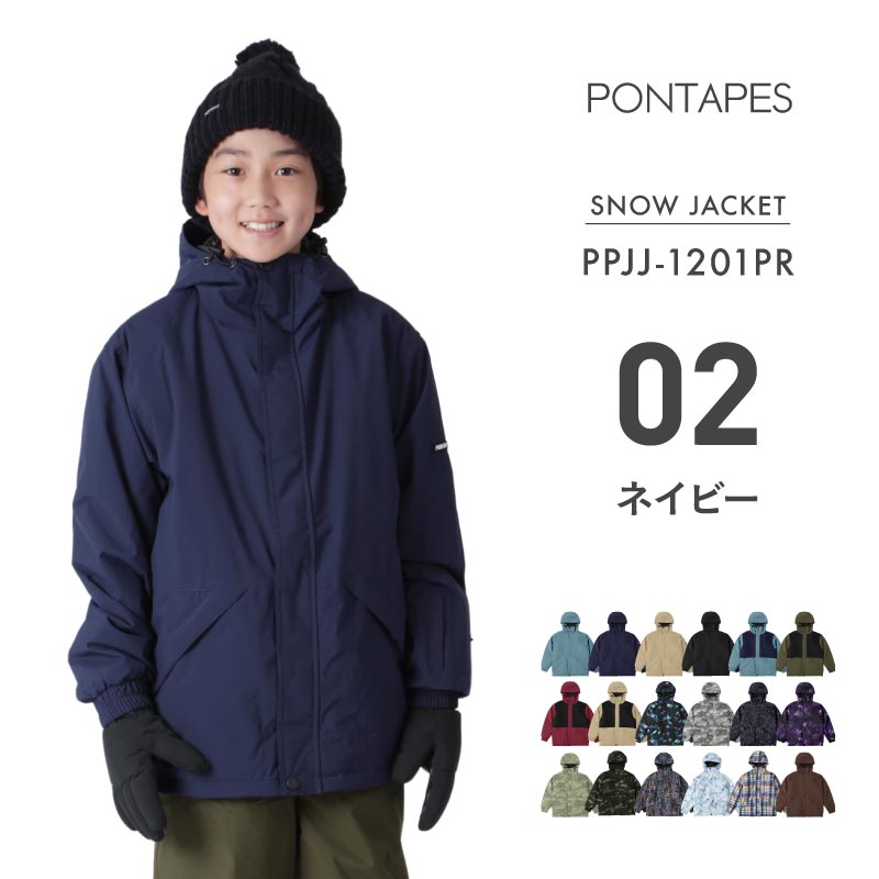 発送開始[1~14カラー] スノーボードウェア キッズ ジャケット単品 ジュニア スキーウェア 中綿入り 撥水 防寒 15cmサイズ調整可 25-26モデル PONTAPES/ポンタぺス PPJJ-1201PR