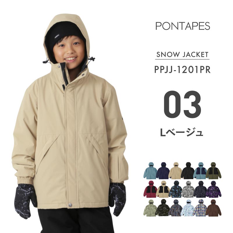 発送開始[1~14カラー] スノーボードウェア キッズ ジャケット単品 ジュニア スキーウェア 中綿入り 撥水 防寒 15cmサイズ調整可 25-26モデル PONTAPES/ポンタぺス PPJJ-1201PR