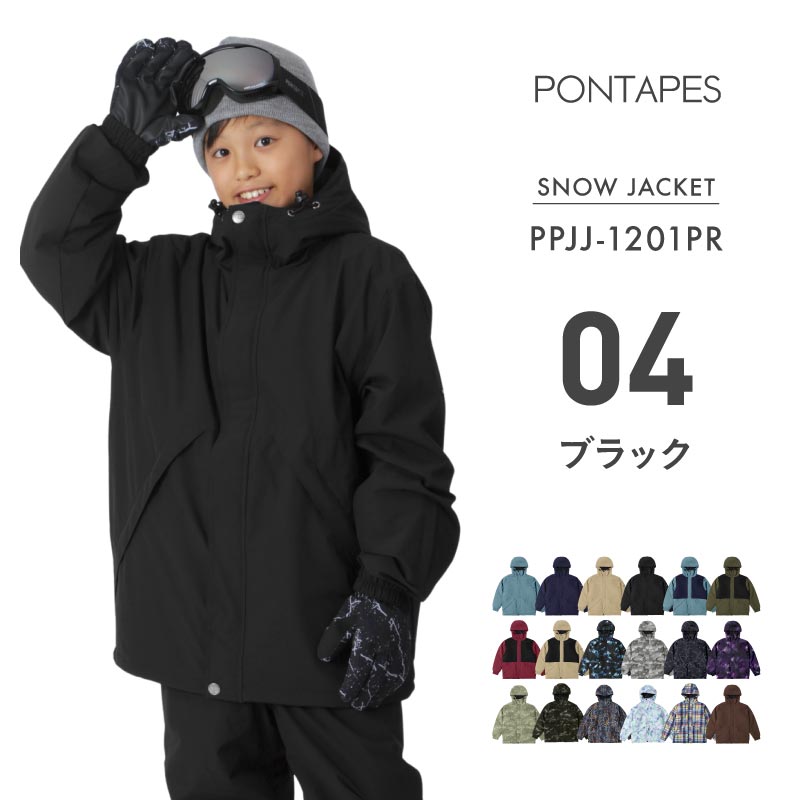 発送開始[1~14カラー] スノーボードウェア キッズ ジャケット単品 ジュニア スキーウェア 中綿入り 撥水 防寒 15cmサイズ調整可 25-26モデル PONTAPES/ポンタぺス PPJJ-1201PR