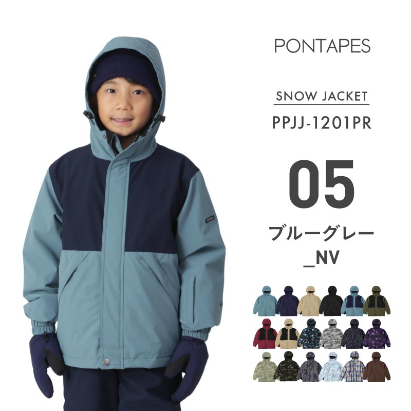 発送開始[1~14カラー] スノーボードウェア キッズ ジャケット単品 ジュニア スキーウェア 中綿入り 撥水 防寒 15cmサイズ調整可 25-26モデル PONTAPES/ポンタぺス PPJJ-1201PR