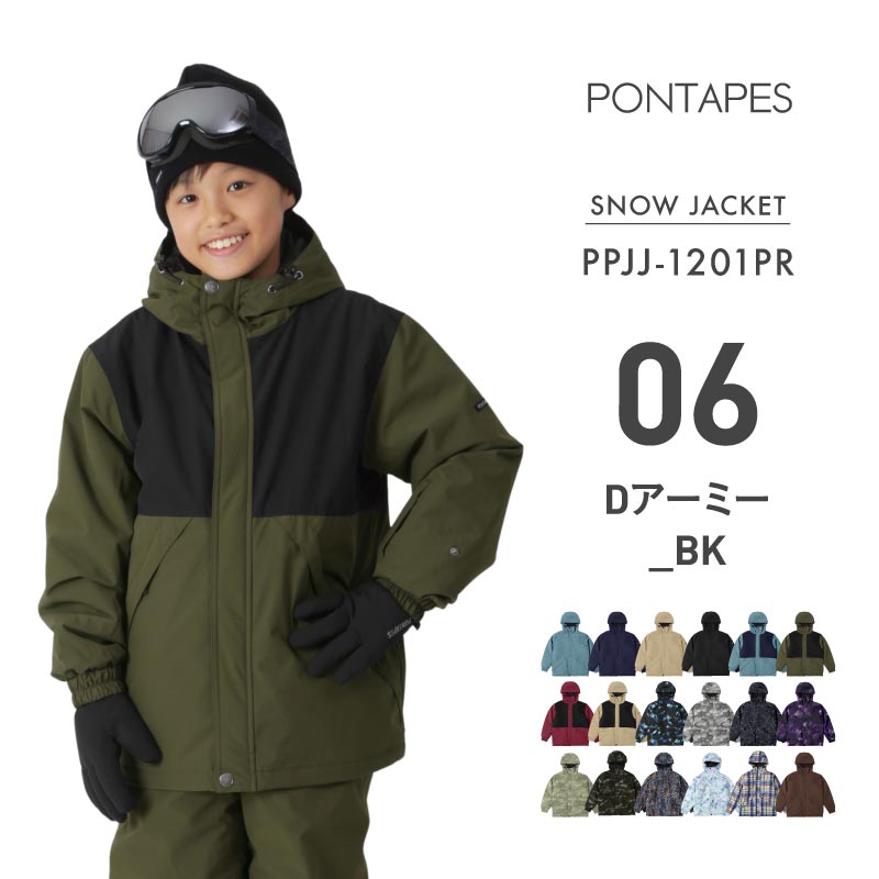 発送開始[1~14カラー] スノーボードウェア キッズ ジャケット単品 ジュニア スキーウェア 中綿入り 撥水 防寒 15cmサイズ調整可 25-26モデル PONTAPES/ポンタぺス PPJJ-1201PR