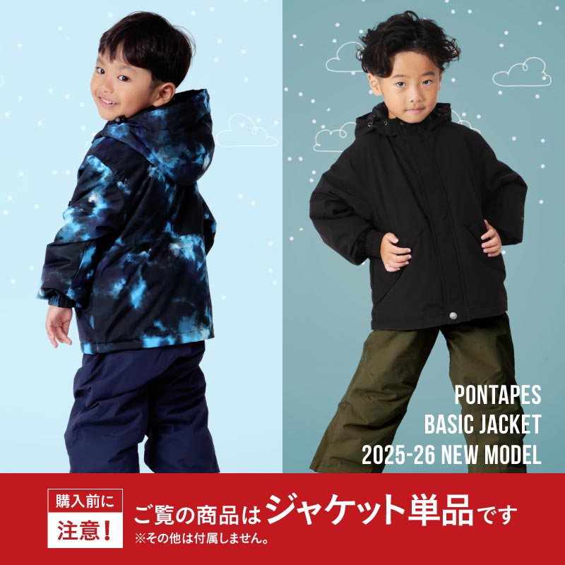 発送開始[1~14カラー] スノーボードウェア キッズ ジャケット単品 ジュニア スキーウェア 中綿入り 撥水 防寒 15cmサイズ調整可 25-26モデル PONTAPES/ポンタぺス PPJJ-1201PR