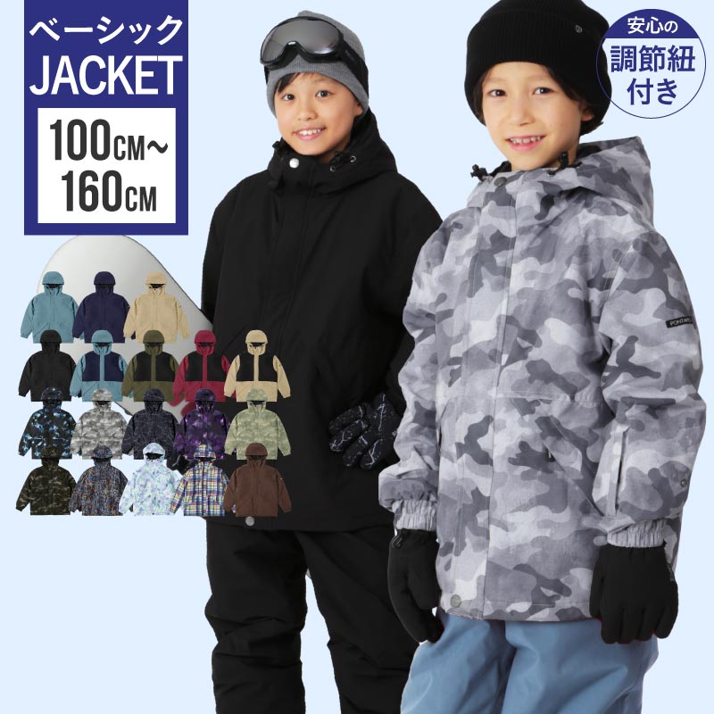 発送開始[15~18カラー]  100~160サイズ スノーボードウェア ジャケット単品 キッズ ジュニア スキージャケット 中綿入り 撥水 防寒 15cmサイズ調整可 25-26モデル PONTAPES/ポンタぺス PPJJ-1201PR
