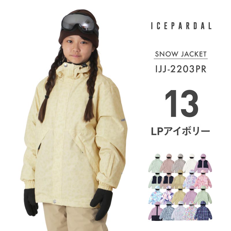 인쇄 무늬 재킷 스노우 보드웨어 주니어 100 110 120 130 140 150 cm IJJ-222PR 