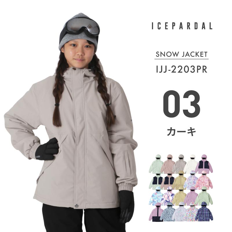 인쇄 무늬 재킷 스노우 보드웨어 주니어 100 110 120 130 140 150 cm IJJ-222PR 