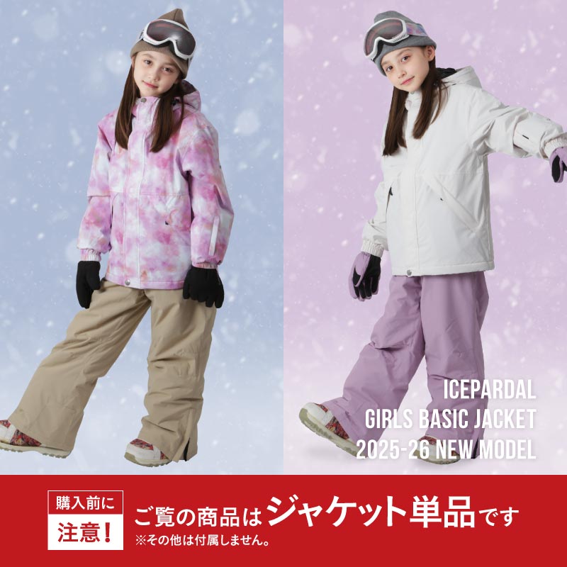 인쇄 무늬 재킷 스노우 보드웨어 주니어 100 110 120 130 140 150 cm IJJ-222PR 