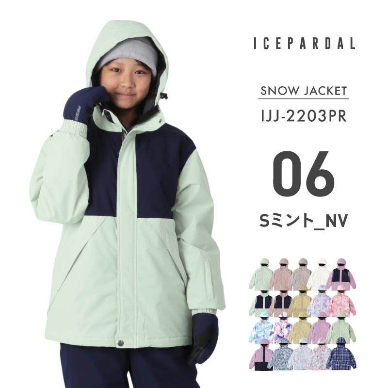 인쇄 무늬 재킷 스노우 보드웨어 주니어 100 110 120 130 140 150 cm IJJ-222PR 