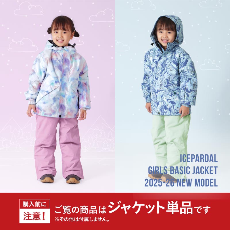1~14カラー] スノーボードウェア キッズ ジャケット単品 ジュニア